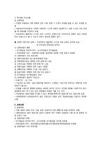 보험론 레포트-12