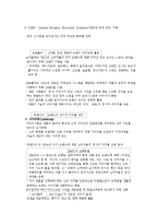 [비즈니스] 소비자에 대한 기업의 대책-3