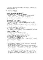 [비즈니스] 소비자에 대한 기업의 대책-5