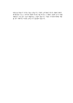 [비즈니스] 소비자에 대한 기업의 대책-6