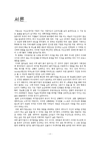 경영 - 우수 구조조정 및 이직관리 운영기업 사례-2