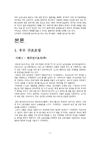 경영 - 우수 구조조정 및 이직관리 운영기업 사례-3