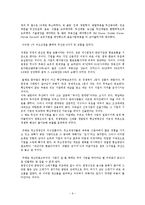 경영 - 우수 구조조정 및 이직관리 운영기업 사례-6