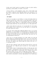 경영 - 우수 구조조정 및 이직관리 운영기업 사례-7