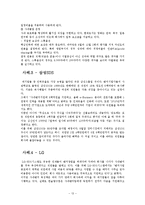 경영 - 우수 구조조정 및 이직관리 운영기업 사례-13