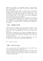 경영 - 우수 구조조정 및 이직관리 운영기업 사례-14