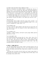 노사관계론 - \`공무원 노동조합\`에 관해-4