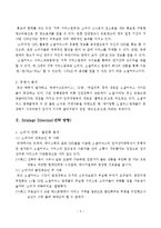 [마케팅 전략] 소셜커머스 ‘티켓몬스터’ 마케팅 전략 수립-3