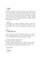 [경영,경제] 종업원의 이동과 방출-5