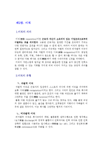 [경영,경제] 종업원의 이동과 방출-8