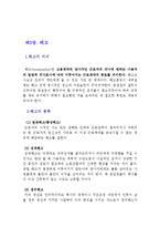 [경영,경제] 종업원의 이동과 방출-14