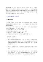 [경영,경제] 종업원의 이동과 방출-15