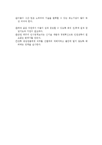 [경영,경제] 종업원의 이동과 방출-17