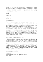 마케팅 성공실패 사례조사 - 화이트 맥주의 성공사례와 8.15콜라의 실패사례-2