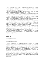 마케팅 성공실패 사례조사 - 화이트 맥주의 성공사례와 8.15콜라의 실패사례-4