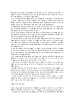 마케팅 성공실패 사례조사 - 화이트 맥주의 성공사례와 8.15콜라의 실패사례-6