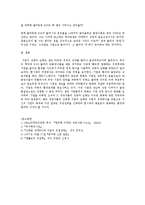 마케팅 성공실패 사례조사 - 화이트 맥주의 성공사례와 8.15콜라의 실패사례-8