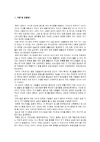 [경영,경제] 빕스의 마케팅 전략 분석-2