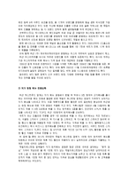 [경영,경제] 빕스의 마케팅 전략 분석-5