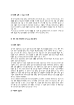[경영,경제] 빕스의 마케팅 전략 분석-6