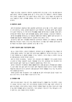 [경영,경제] 빕스의 마케팅 전략 분석-7