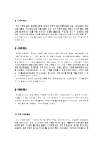 [경영,경제] 빕스의 마케팅 전략 분석-15