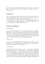 [경영,경제] 빕스의 마케팅 전략 분석-16