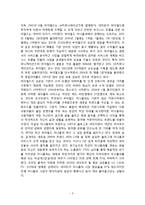[경영,경제] e-비즈니스 성공과 실패-6