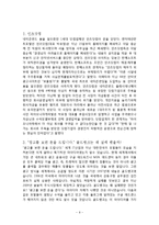 [경영,경제] e-비즈니스 성공과 실패-10