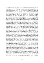 [경영,경제] e-비즈니스 성공과 실패-11