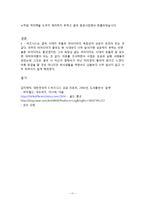 [경영,경제] e-비즈니스 성공과 실패-12