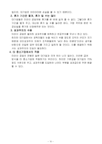 미라이 공업에 관하여-15