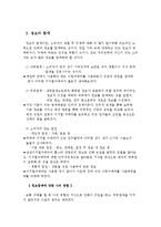 [마케팅원론] 소비자의 구매의사결정 과정-2
