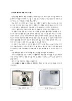 [마케팅원론] 소비자의 구매의사결정 과정-4