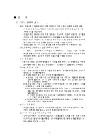 한국-인도 cepa체결이 한국경제에 미치는 영향-5