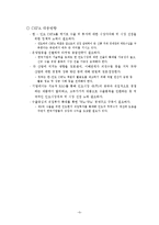 한국-인도 cepa체결이 한국경제에 미치는 영향-6