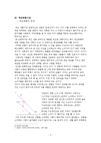 경제학 - 위조 상품 산업[Black markets] 규제와 개선방안-5