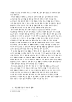 경제학 - 위조 상품 산업[Black markets] 규제와 개선방안-6