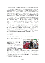 경제학 - 위조 상품 산업[Black markets] 규제와 개선방안-12