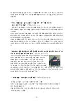 경제학 - 위조 상품 산업[Black markets] 규제와 개선방안-13