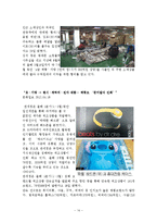 경제학 - 위조 상품 산업[Black markets] 규제와 개선방안-14