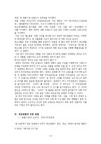 경제학 - 위조 상품 산업[Black markets] 규제와 개선방안-15