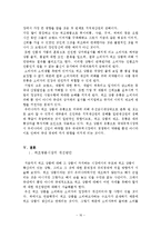 경제학 - 위조 상품 산업[Black markets] 규제와 개선방안-16