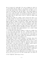 경제학 - 위조 상품 산업[Black markets] 규제와 개선방안-17