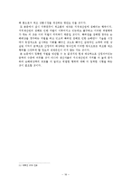 경제학 - 위조 상품 산업[Black markets] 규제와 개선방안-18