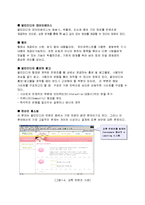 [경영] 컨텐츠 기획과 관리-6