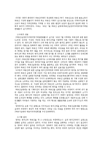 경제정책 - 김영삼 정부[문민정부; 1993~1997]의 부동산정책-2