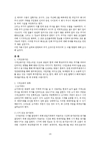 [증권시장론] 주가 조작과 매매분석에 관하여-2