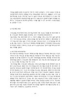 [증권시장론] 주가 조작과 매매분석에 관하여-3