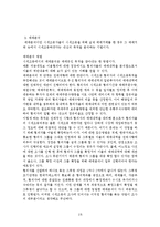 [증권시장론] 주가 조작과 매매분석에 관하여-4